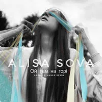 Alisa Sova