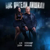 Аля Дюйм