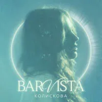 BARVISTA