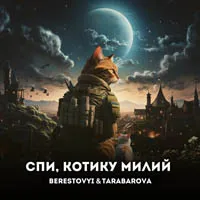 BERESTOVYI