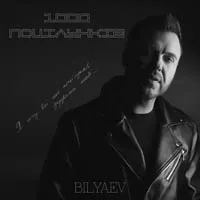 BILYAEV