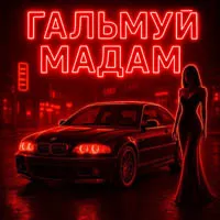 Fartovyy
