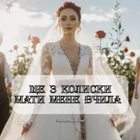 Folk Ukr Music