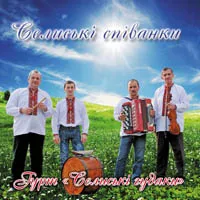 гурт ГУДАКИ