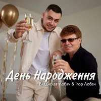 Ігор Лобач