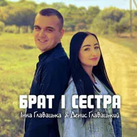 Інна Главацька