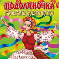 К Мостовенко