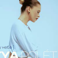 Katya Polétaeva