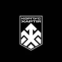 Хартія