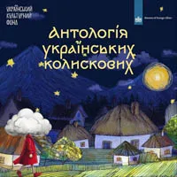 Колискові для Лавріна