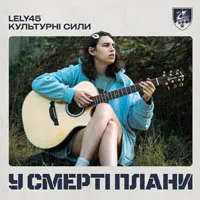 Культурні сили
