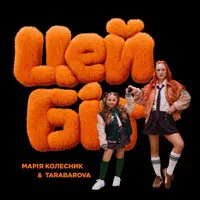 Марія Колесник