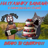 НАЙТЕПЛІШІ ПОБАЖАННЯ