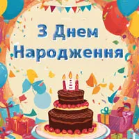 Неперевершені