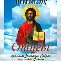 Павло Савран