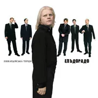 Піккардійська терція