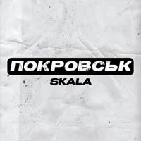 SKALA