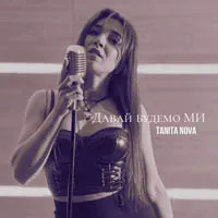Tanita Nova