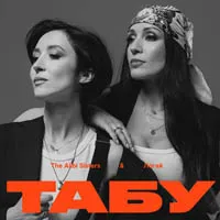 The Alibi Sisters