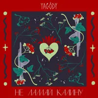 YAGODY