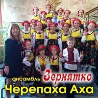 Зернятко